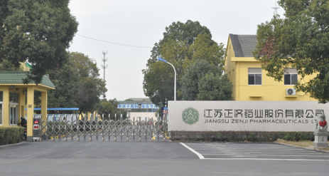 江苏呼和浩特俊楠在线阅读平台有限公司药业土壤和地下水自行检测报告公示